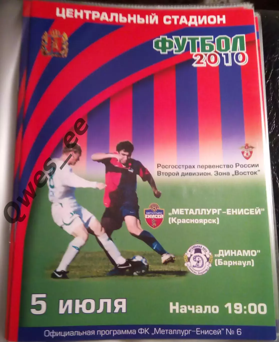 Металлург-Енисей Красноярск - Динамо Барнаул 5 июля 2010