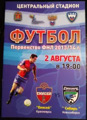Енисей Красноярск - Сибирь Новосибирск 2 августа 2013