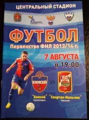 Енисей Красноярск - Спартак Нальчик 7 августа 2013