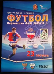 Енисей Красноярск - Шинник Ярославль 23 августа 2013