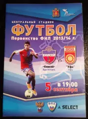 Енисей Красноярск - Уфа 5 сентября 2013