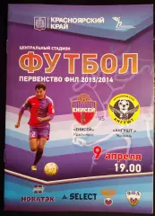Енисей Красноярск - Ангушт Назрань 9 апреля 2014
