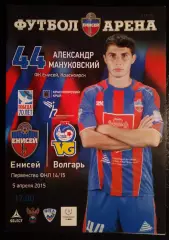 Енисей Красноярск - Волгарь Астрахань 5 апреля 2015