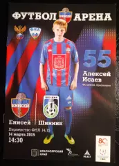 Енисей Красноярск - Шинник Ярославль 14 марта 2015