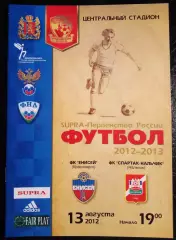 Енисей Красноярск - Спартак-Нальчик 13 августа 2012