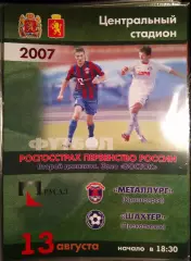 Металлург Красноярск - Шахтер Прокопьевк 13 августа 2007