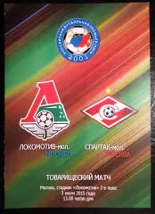 Локомотив Москва - Спартак 3 июля 2015 Товарищеский матч Молодежка