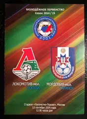 Локомотив Москва Мордовия Саранск 13 сентября 2014 Молодежка