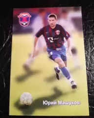 Металлург Красноярск Юрий Машуков 2007 2008