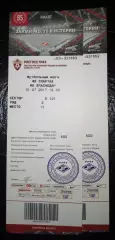 Билет узкий Спартак Москва - Краснодар 31 июля 2017