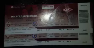 Билет узкий Спартак Москва - Томь Томск 6 мая 2017