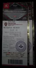 Билет Спартак Москва - Зенит Санкт-Петербург 27 ноября 2017