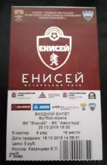 Билет Енисей Красноярск - Авангард Курск 23 октября 2019
