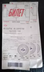 Билет Спартак Москва - Локомотив 2 декабря 2018