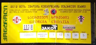 Билет Грузия - Хорватия 26 марта 2011 Отборочный матч