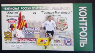 Билет Алания Владикавказ - Торпедо-Металлург Москва 18 апреля 2004