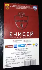 Билет Енисей Красноярск - Шинник Ярославль 9 марта 2020