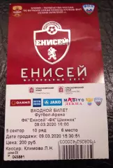 Билет Енисей Красноярск - Шинник Ярославль 9 марта 2020 200 руб