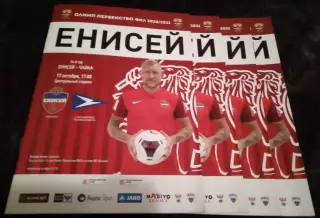 Енисей Красноярск - Чайка Песчанокопское Ростовская обл 17 октября 2020