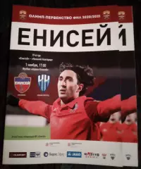 Енисей Красноярск - Нижний Новгород 1 ноября 2020