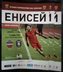 Енисей Красноярск - Томь Томск 11 ноября 2020