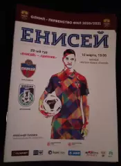 Енисей Красноярск - Шинник Ярославль 10 марта 2021