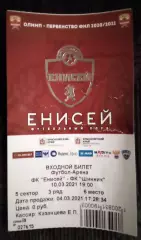 Билет Енисей Красноярск - Шинник Ярославль 10 марта 2021