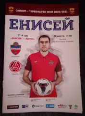 Енисей Красноярск - Акрон Тольятти 20 марта 2021