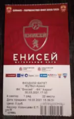 Билет Енисей Красноярск - Акрон Тольятти 20 марта 2021