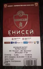 Билет Енисей Красноярск - Балтика Калининград 28 марта 2021