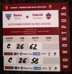 Билет Велес Москва - Енисей Красноярск 3 апреля 2021