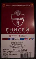 Билет Енисей Красноярск - Оренбург 17 апреля 2021