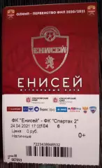 Билет Енисей Красноярск - Спартак 2 Москва 24 апреля 2021