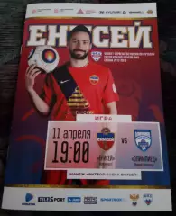 Енисей Красноярск - Олимпиец Нижний Новгород 11 апреля 2018