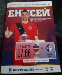 Енисей Красноярск - Факел Воронеж 17 марта 2018