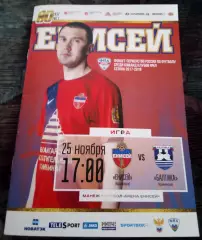 Енисей Красноярск - Балтика Калининград 25 ноября 2017