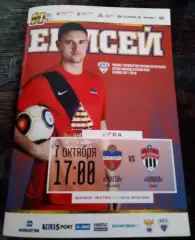 Енисей Красноярск - Химки 7 октября 2017