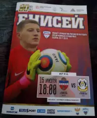 Енисей Красноярск - Тюмень 15 июля 2017