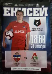 Енисей Красноярск Локомотив Москва 28 октября 2018
