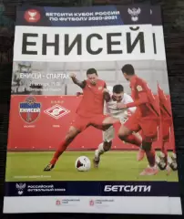Енисей Красноярск - Спартак Москва 21 октября 2020 Кубок России