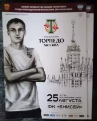 Торпедо Москва Енисей Красноярск 25 августа 2019