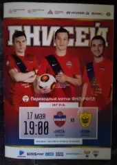 Енисей Красноярск - Анжи Махачкала 17 мая 2018 Стыковой матч