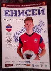 Енисей 2 Красноярск - Торпедо Владимир 30 сентября 2021
