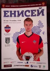 Енисей 2 Красноярск - Химик Дзержинск 14 ноября 2021