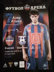 Енисей Красноярск - Балтика Калининград 22 марта 2015