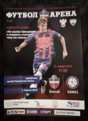 Енисей Красноярск - Камаз Набережные Челны 21 ноября 2015