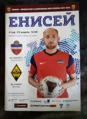 Енисей 2 Красноярск - Кайрат Москва 23 апреля 2022