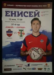 Енисей Красноярск - Торпедо Москва 15 мая 2022