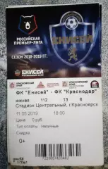 Билет Енисей Красноярск - Краснодар 11 мая 2019