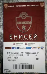 Билет Енисей Красноярск - Краснодар 2 17 октября 2021
